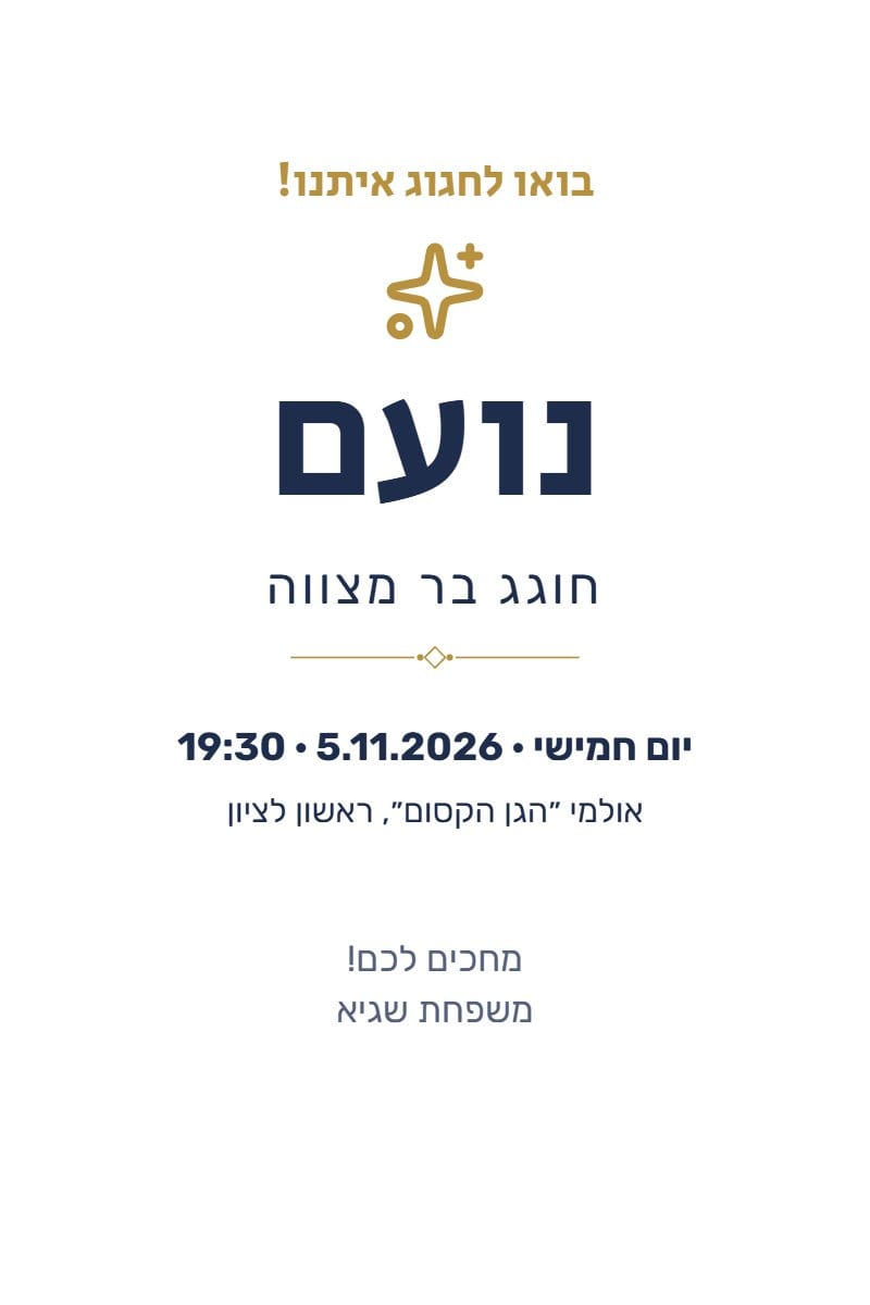 מסיבה בכחול וזהב — גרסה להדפסה