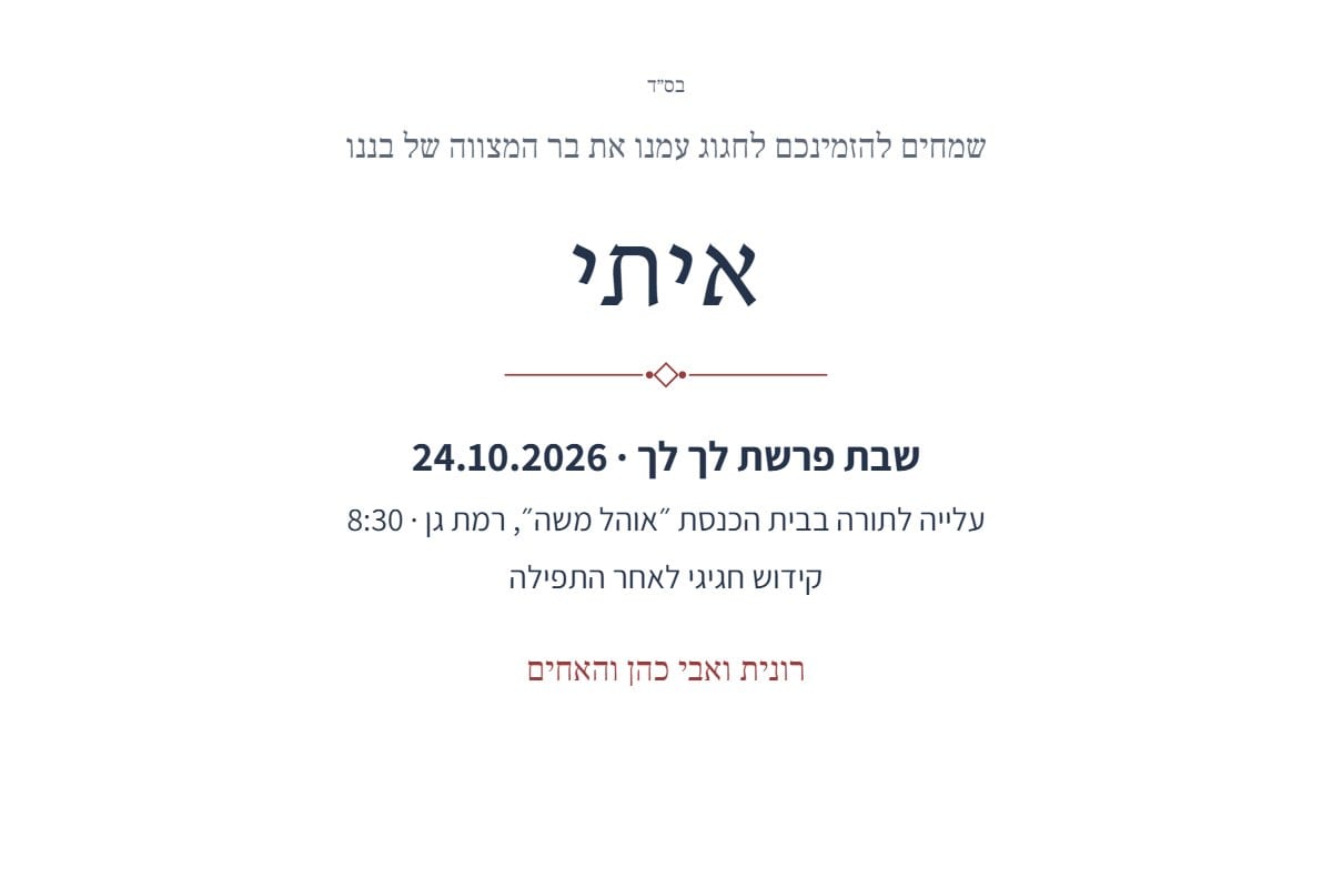 טלית ורימונים, לרוחב — גרסה להדפסה