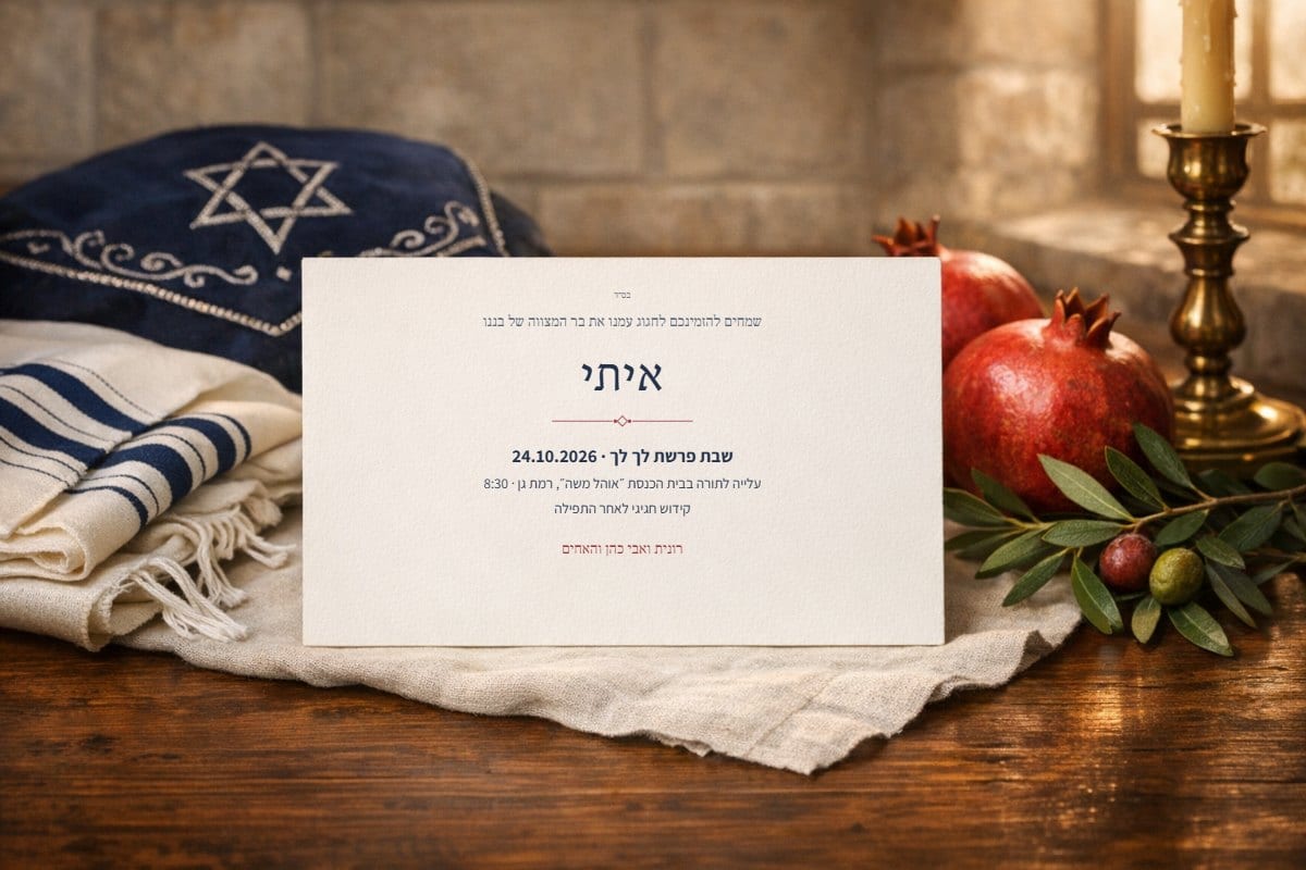 טלית ורימונים, לרוחב — גרסה לוואטסאפ