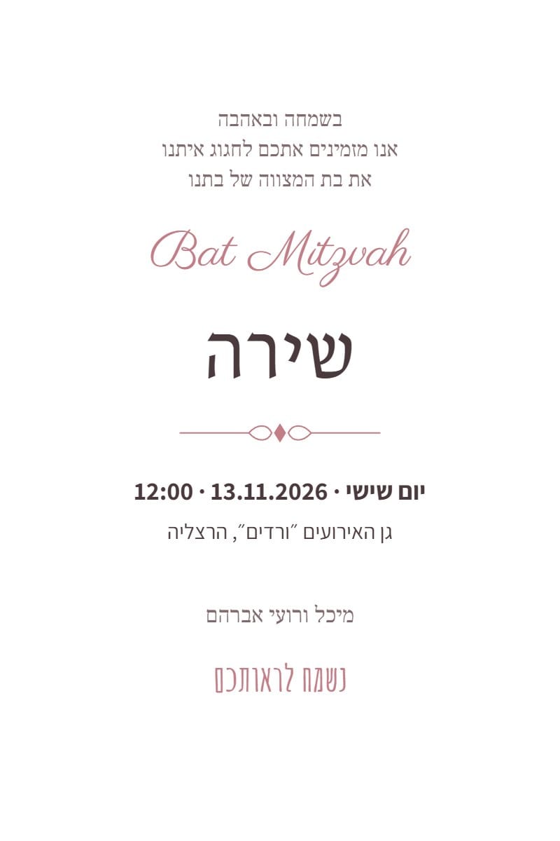 אדמוניות ופנינים — גרסה להדפסה