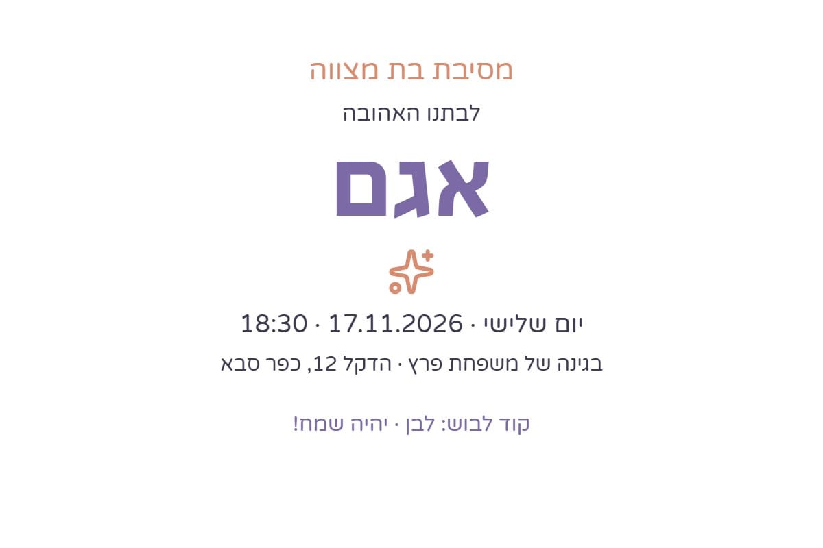 מסיבת גן עם נורות, לרוחב — גרסה להדפסה