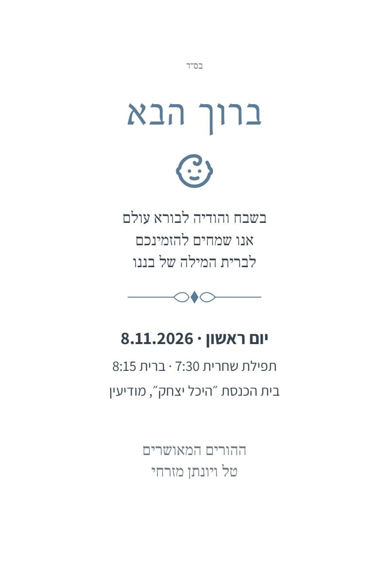 תכלת וענפי זית — גרסה להדפסה