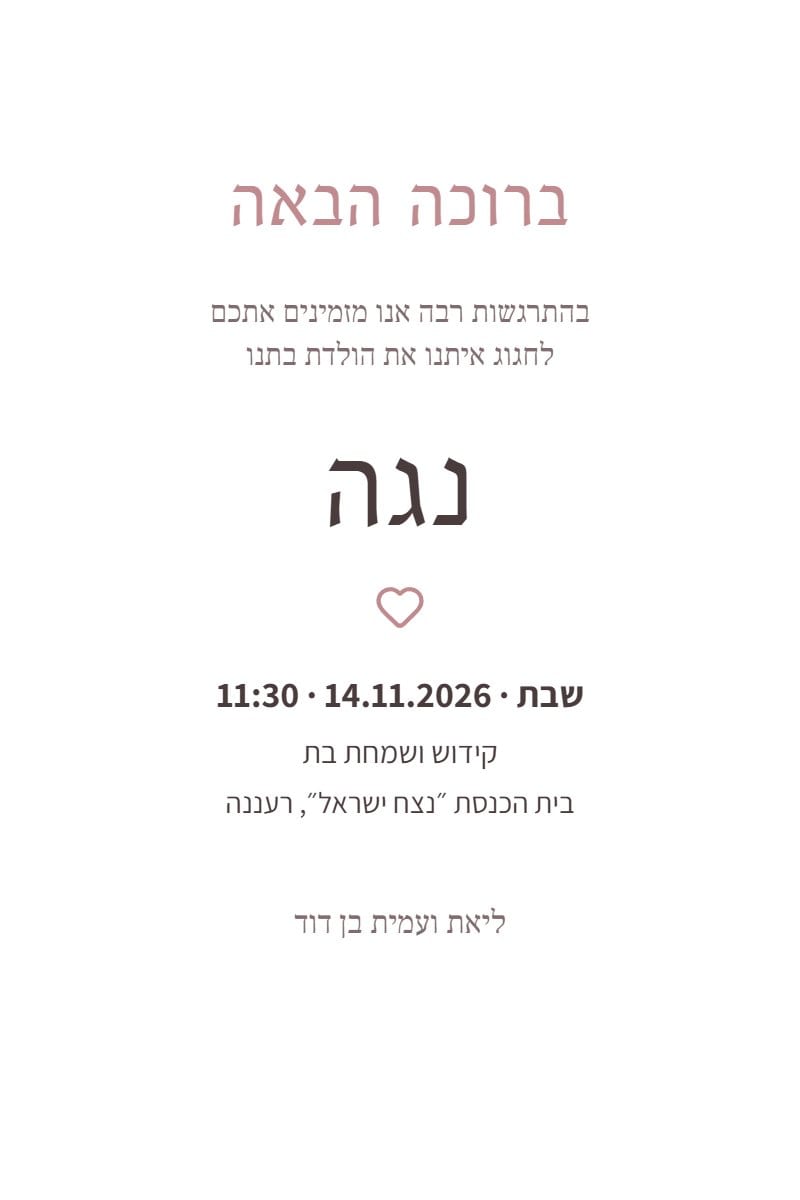 ורוד עדין וגיבסנית — גרסה להדפסה