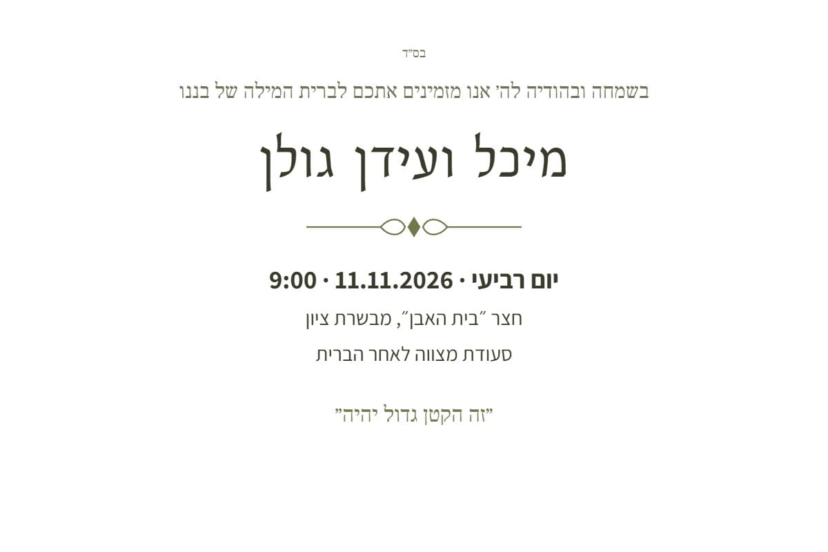 אבן ירושלמית וענפי זית, לרוחב — גרסה להדפסה