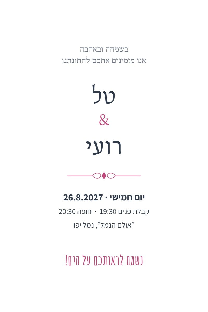 יפו העתיקה מול הים — גרסה להדפסה