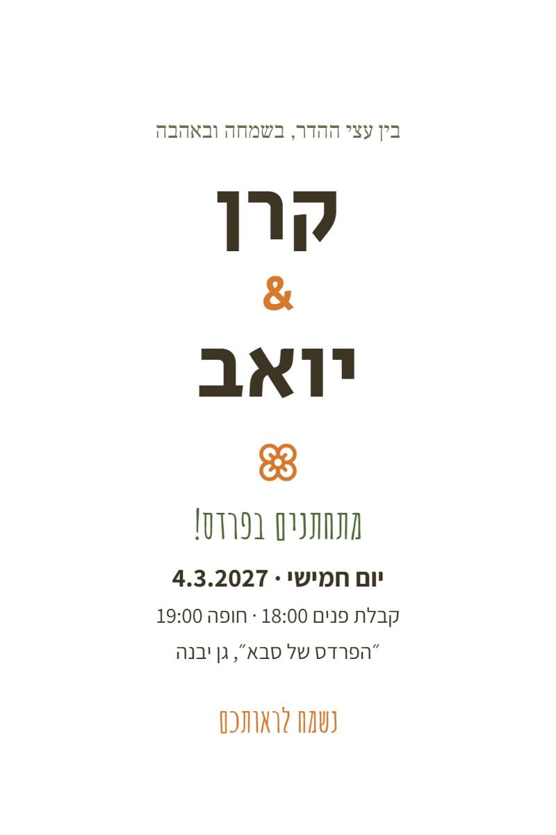 ארגזי תפוזים בפרדס — גרסה להדפסה