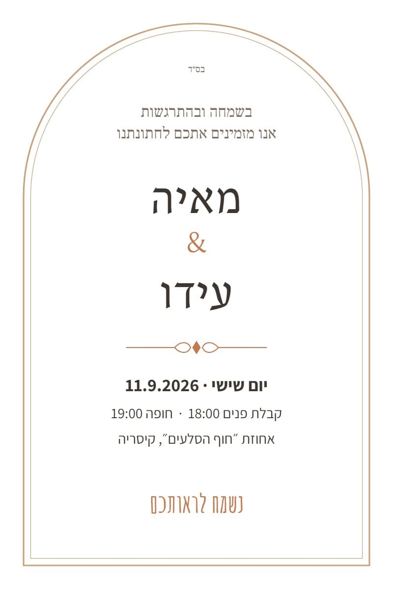 מרפסת מול הים בשקיעה — גרסה להדפסה